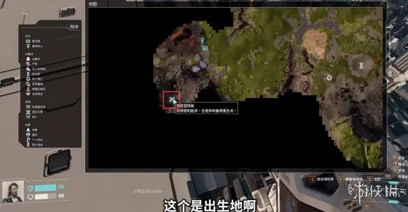 《星际裂变》建家位置详解