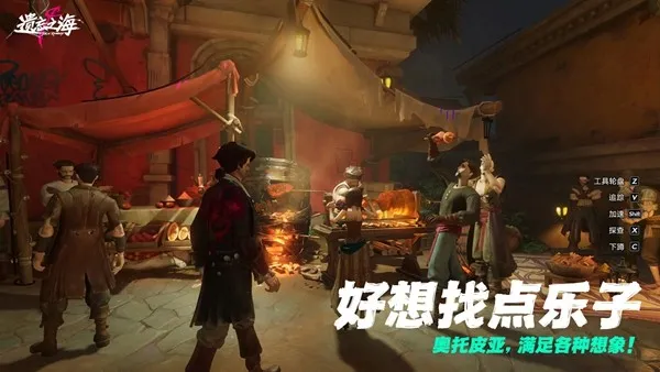 《遗忘之海》流浪号测试招募开启