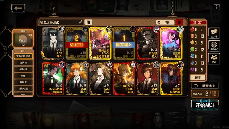 【9-33】双卯兔速杀地慧星攻略