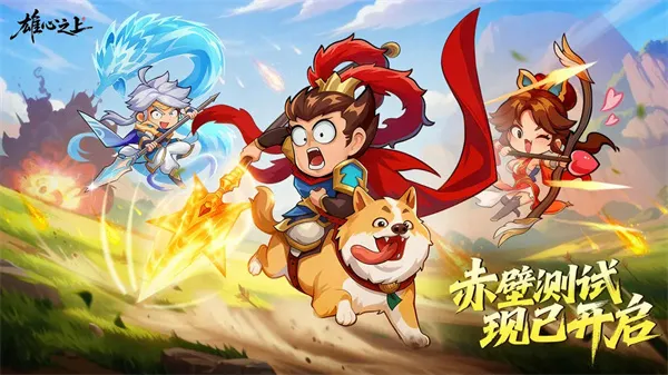 《雄心之上》六大职业特点详解-核心武将与战术摆放指南