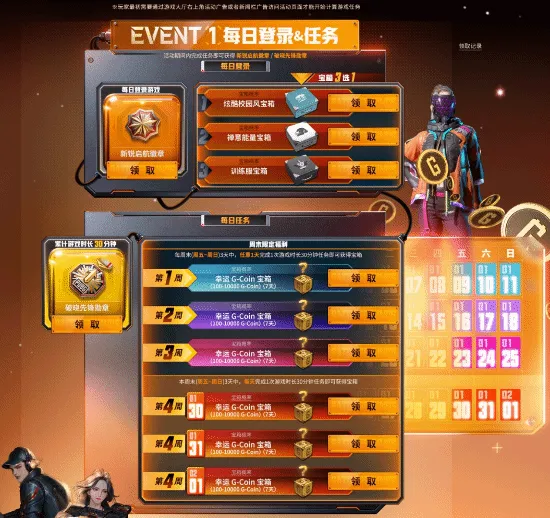 《PUBG》39.2版本更新