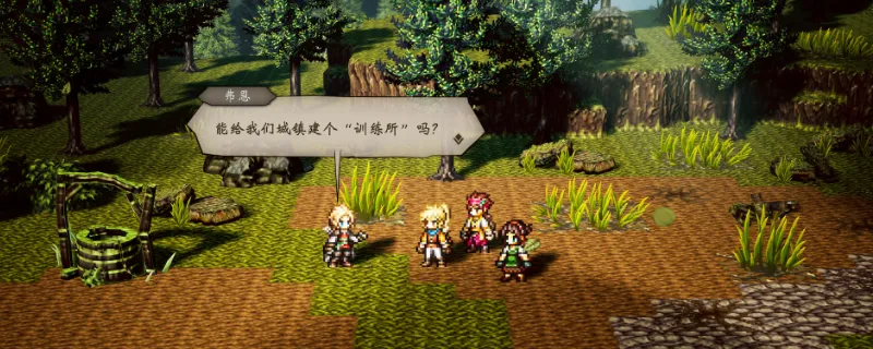 《歧路旅人0》种子位置详解-希亚特珀利斯及瓦洛雷种子分布