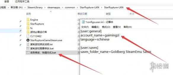 《星际裂变》联机教程