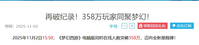 《梦幻西游》元老林云枫离职