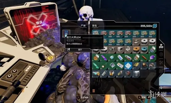 《星际裂变》遗忘引擎开启攻略