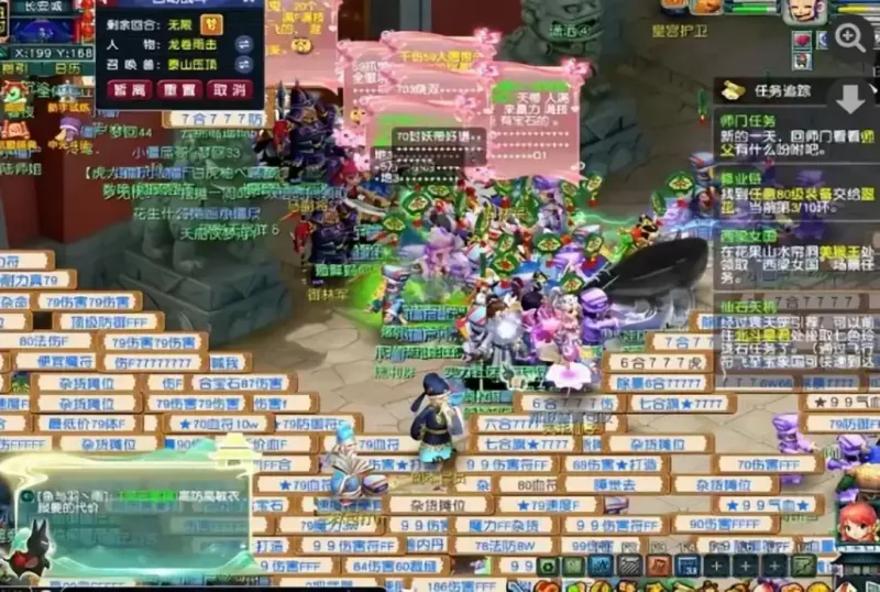 《梦幻西游》元老林云枫离职