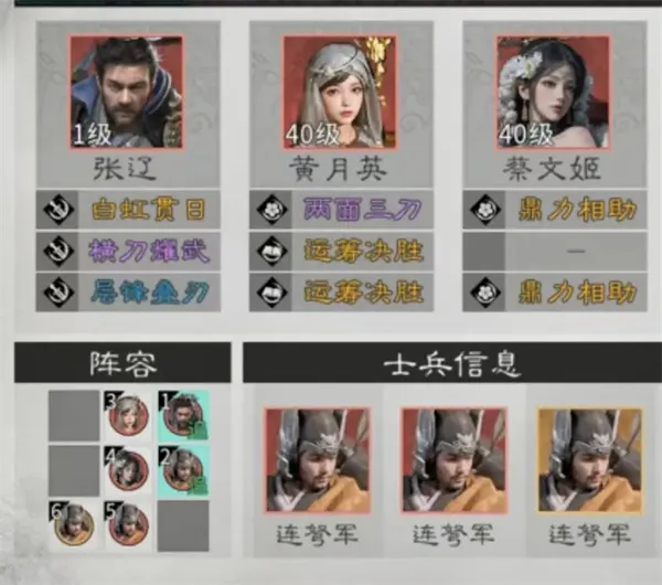 《三国天下归心》名将来访百万输出阵容推荐