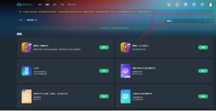 《鹅鸭杀》手游全平台公测开启