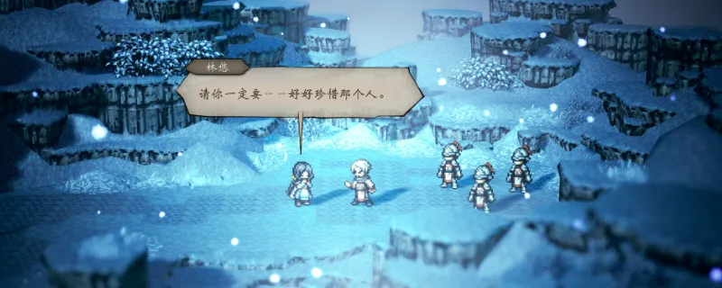 《歧路旅人0》艾拉加入方法详解-书信碎片收集攻略