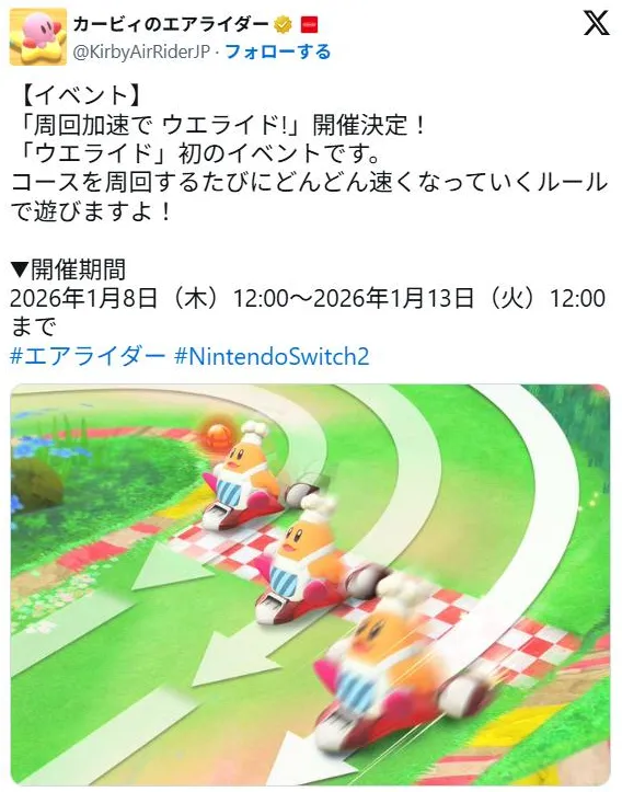 《卡比的驭天飞行者》俯视模式限时挑战