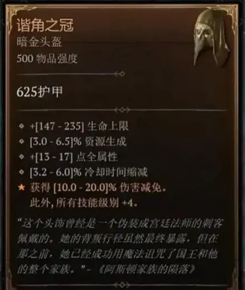 《暗黑破坏神4》优先刷装备推荐