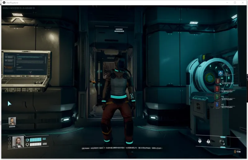 《星际裂变》游侠联机教程