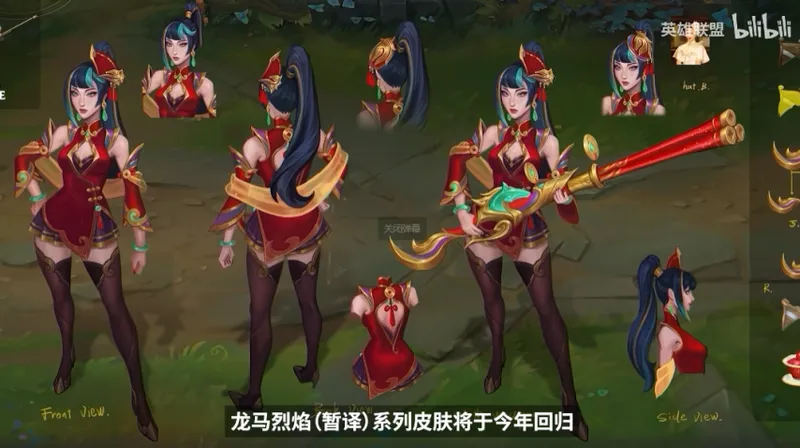 《英雄联盟》春节皮肤与圣堂级新皮肤曝光-海克斯大乱斗延期更新