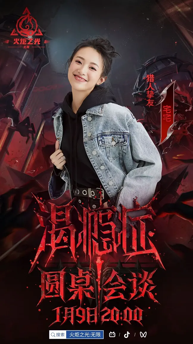 《火炬之光：无限》新赛季渴瘾症上线前瞻-今晚20点直播揭晓精彩内容