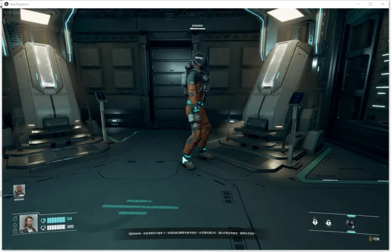 《星际裂变》游侠联机教程