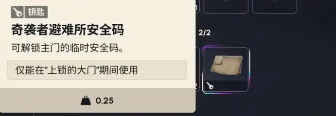 《ARCRaiders》上锁的大门事件解析