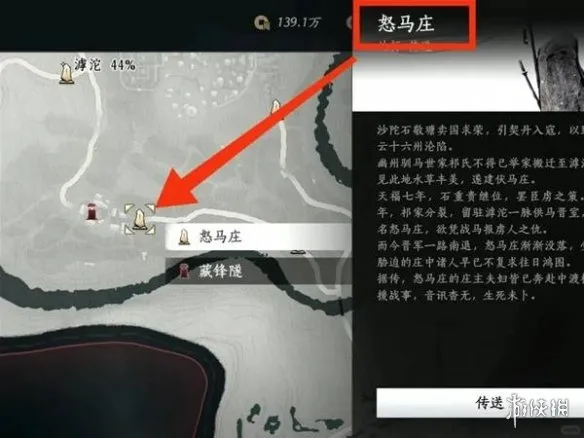 《燕云十六声》谷物相关成就全攻略-收割机图纸与隐藏成就详解