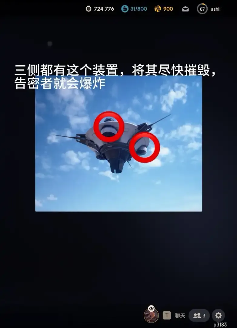 《ARCRaiders》告密者应对方法