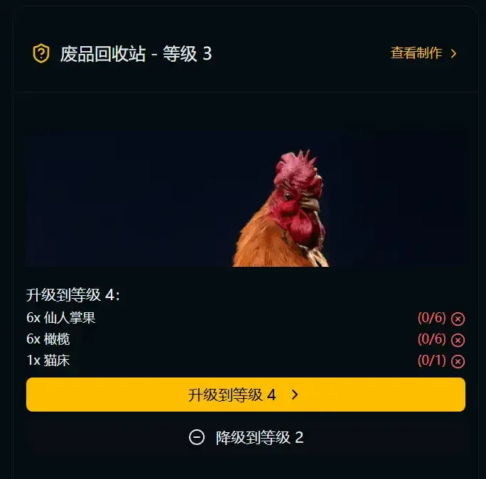 《ARCRaiders》小鸡升四级攻略