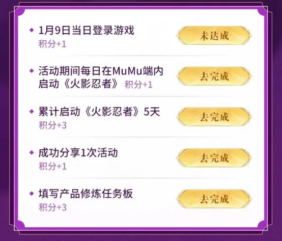 《火影忍者》手游宇智波带土登场