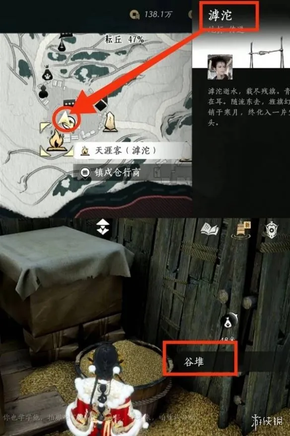 《燕云十六声》谷物相关成就全攻略