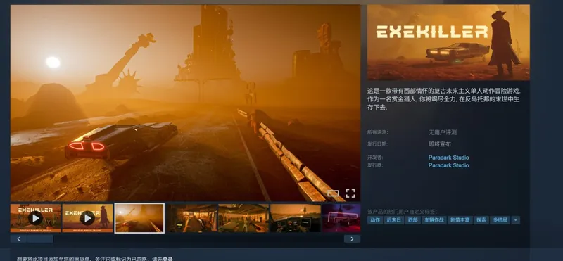 《ExeKiller》西部复古未来风射击游戏-实机宣传与玩法介绍