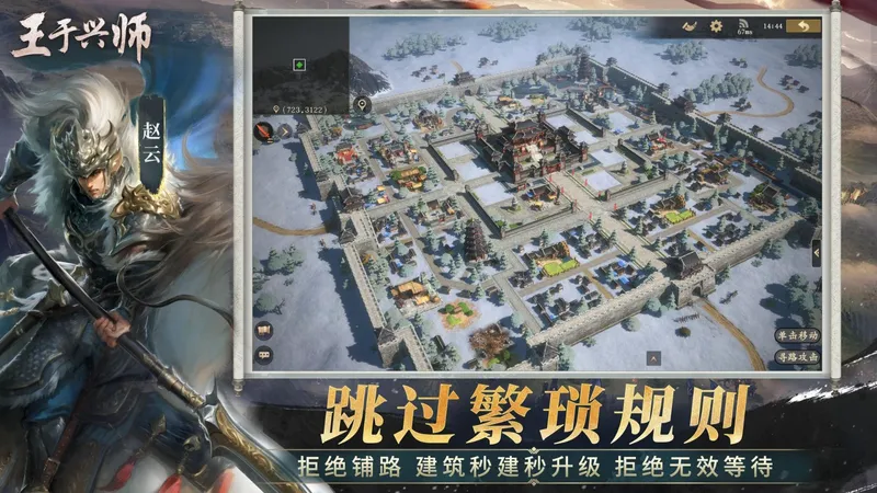 《王于兴师》真即时战斗