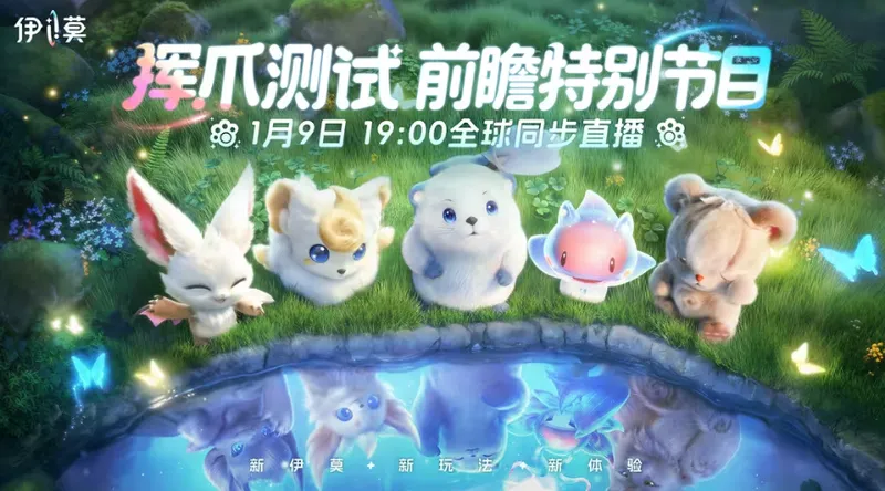 《伊莫》二测定档1月23日