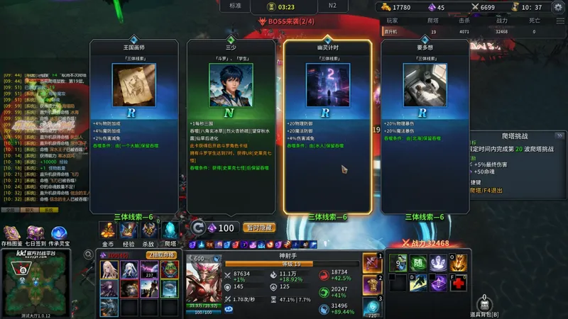 《射手大师3》新策略肉鸽地图上线