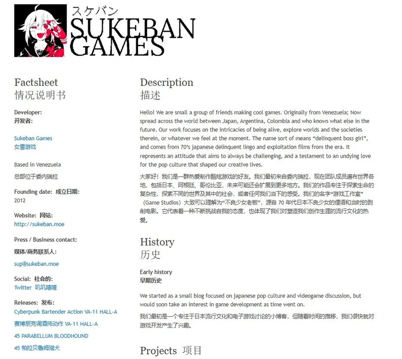 《赛博朋克酒保行动》团队发文报平安