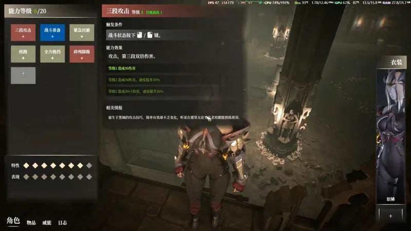 《夜莺归笼》新实机演示曝光