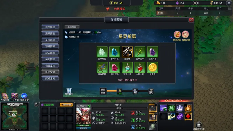 《射手大师3》新策略肉鸽地图上线