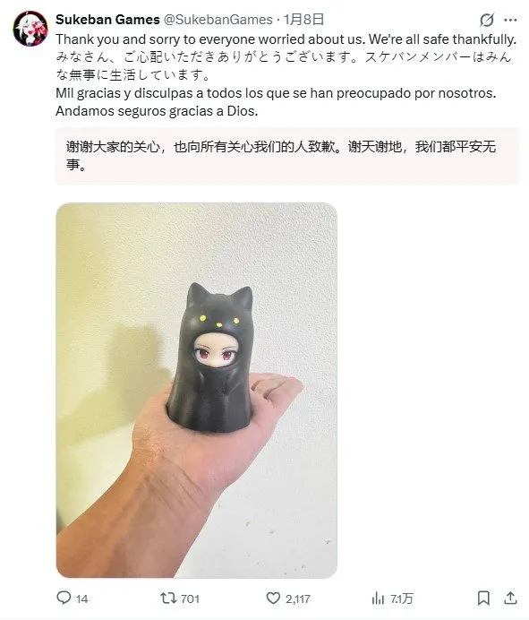 《赛博朋克酒保行动》团队发文报平安-确认成员安全感谢粉丝关心