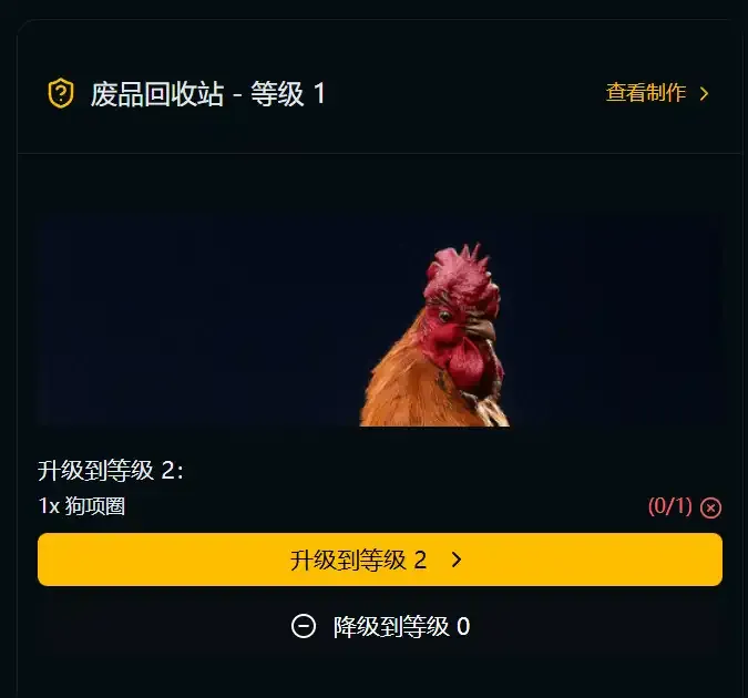 《ARCRaiders》小鸡升二级攻略