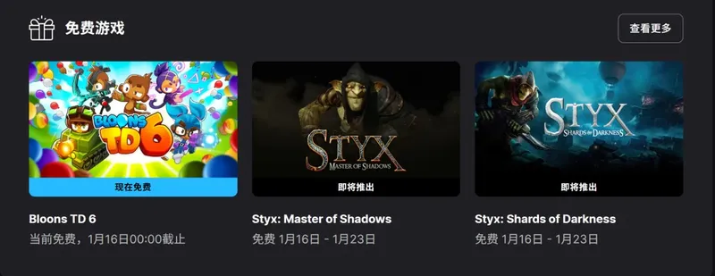 《气球塔防6》免费领取