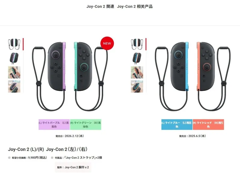 《马力欧网球：狂热》同日发售Switch2新配色Joy