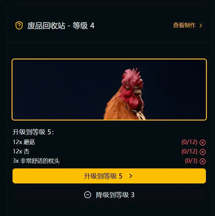 《ARCRaiders》小鸡升五级攻略