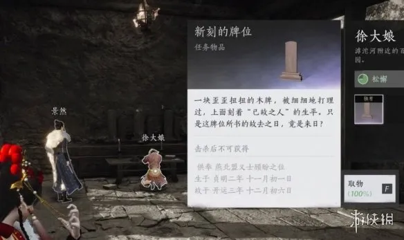 《燕云十六声》百生自祭任务攻略