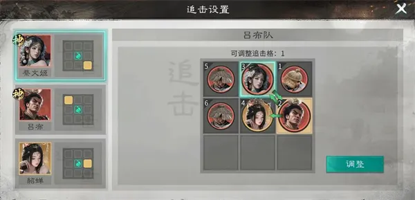 《三国天下归心》虓虎连斩队玩法攻略