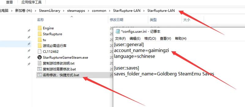 《星际裂变》游侠联机教程