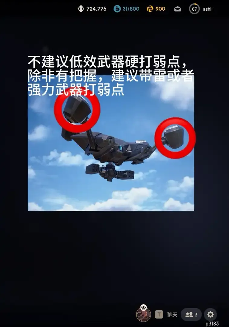 《ARCRaiders》火箭手应对方法详解