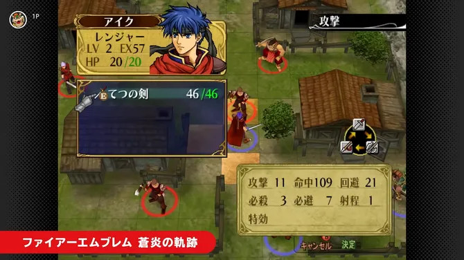 《火焰纹章：苍炎之轨迹》加入NS2Classics