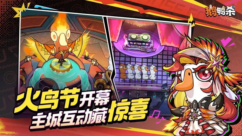 《鹅鸭杀手游》侦探猎场玩法教学