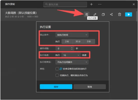 《火影忍者》手游宇智波带土登场