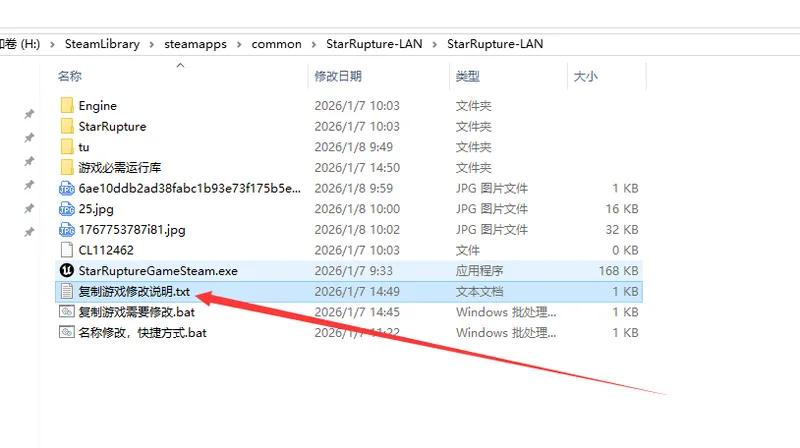《星际裂变》游侠联机教程