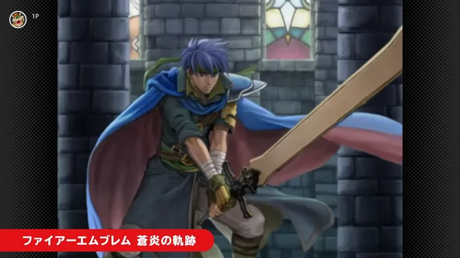 《火焰纹章：苍炎之轨迹》加入NS2Classics