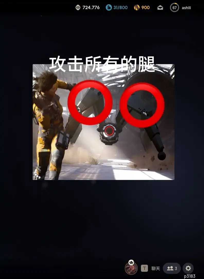 《ARCRaiders》跳跃者应对方法