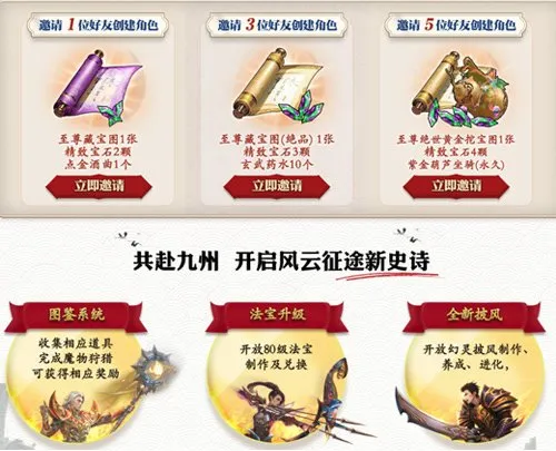 《风云怀旧服》新服预创建开启