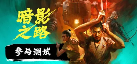 《暗影之路》回合制RPG-传统日本与科技魔法融合