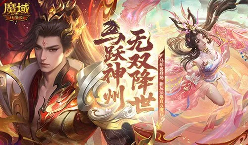 《魔域口袋版》马年兽前瞻-直播揭晓幻兽核心信息与福利
